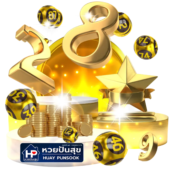 ปันสุขหวย