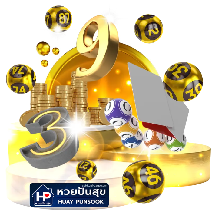 ปันสุขหวย